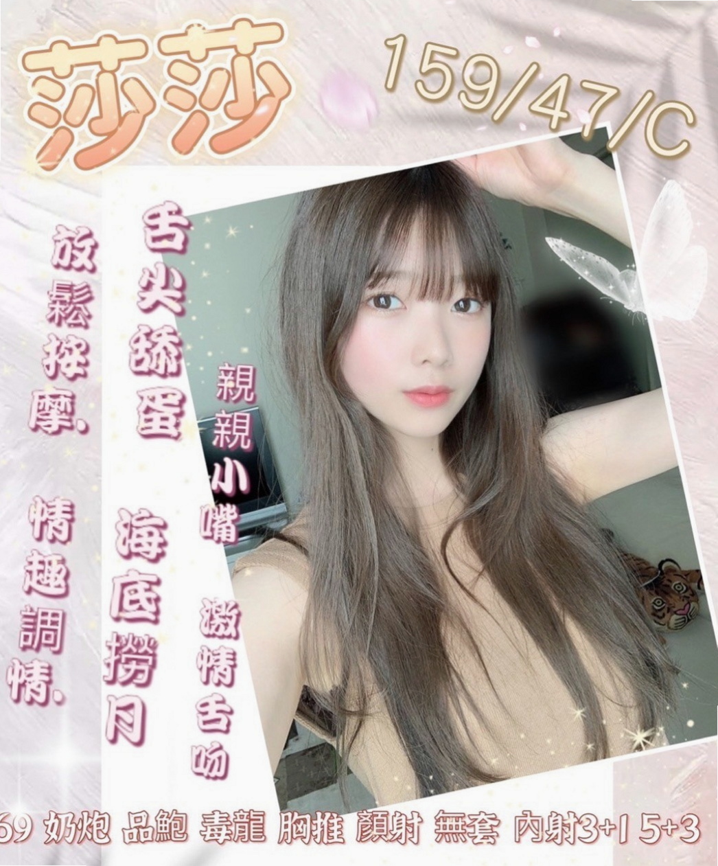 苓雅外出｜丹蝶｜#牙醫助理｜身高168cm/體重42kg/胸圍C罩杯/年齡23歲｜大眼迷人 嬌小可愛 很會撒嬌 青春肉體 粉色奶頭 緊緊小穴